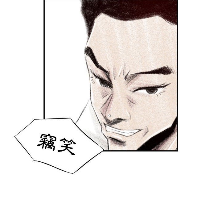 墮落城市 第6章 第83页