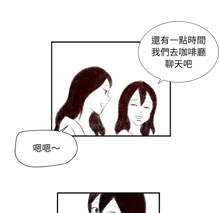 墮落城市 第6章 第42页
