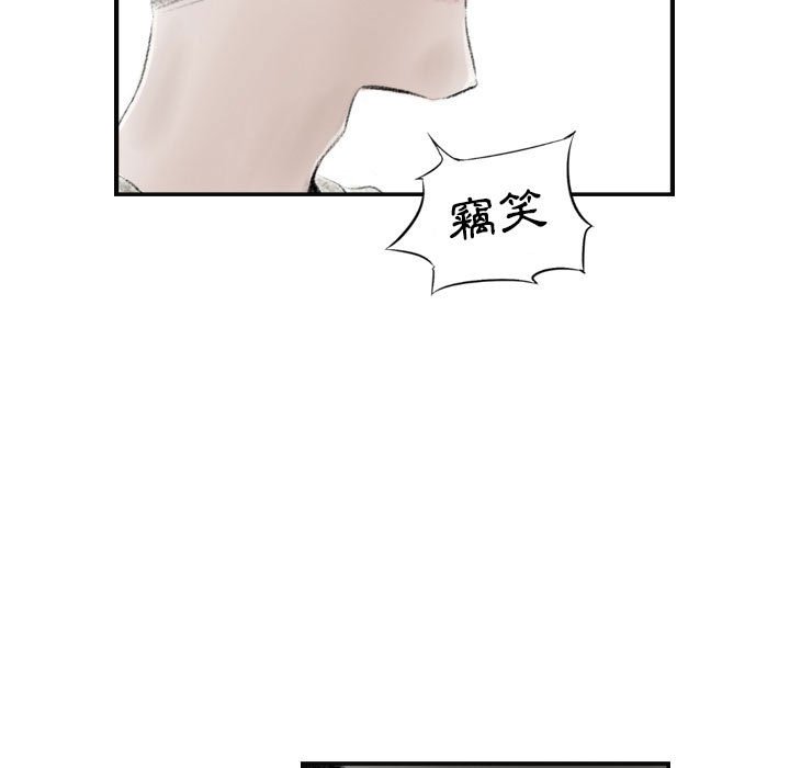 墮落城市 第6章 第52页