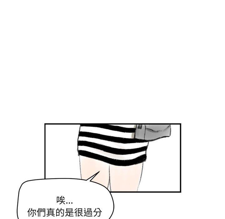 墮落城市 第6章 第60页