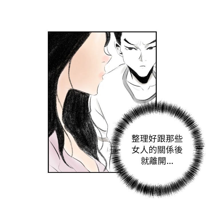 墮落城市 第6章 第43页