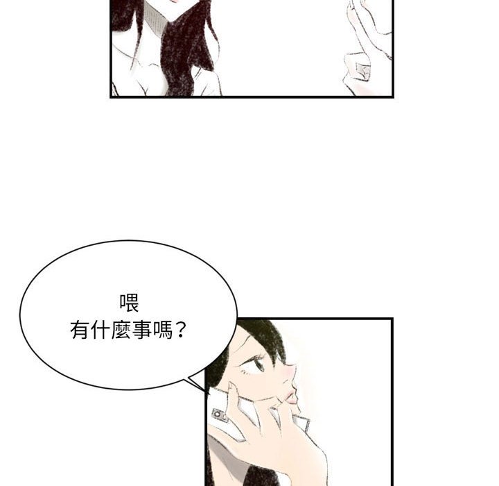 墮落城市 第6章 第65页