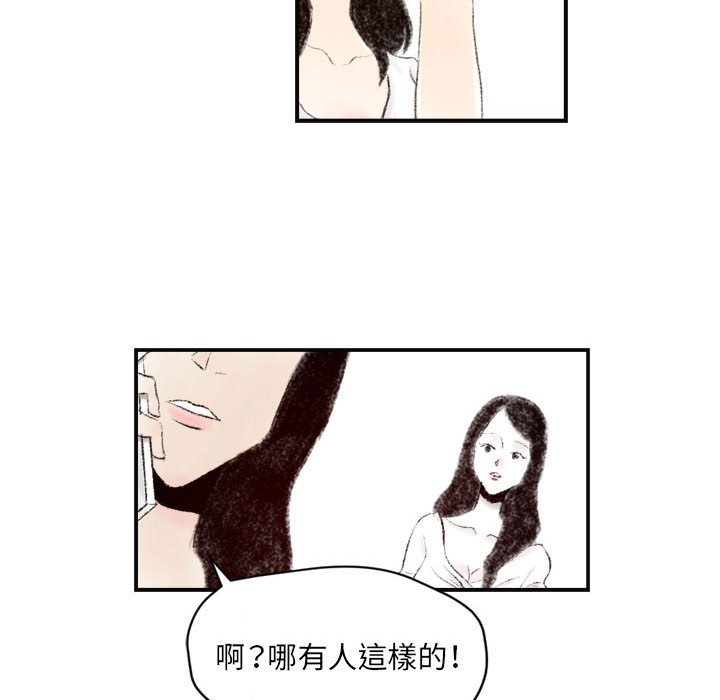 墮落城市 第6章 第47页