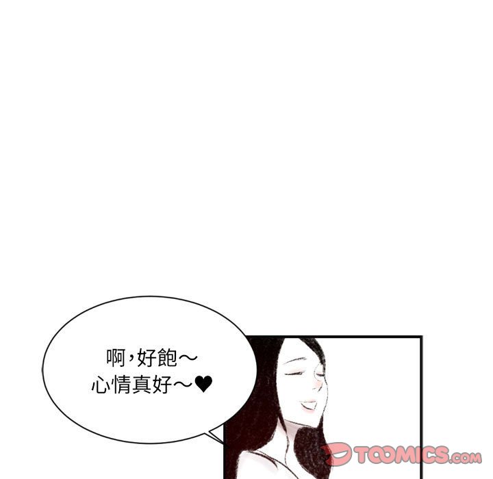 墮落城市 第6章 第57页