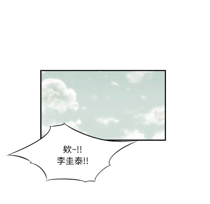 墮落城市 第6章 第84页