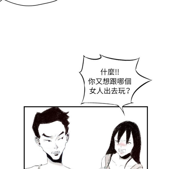 墮落城市 第6章 第85页