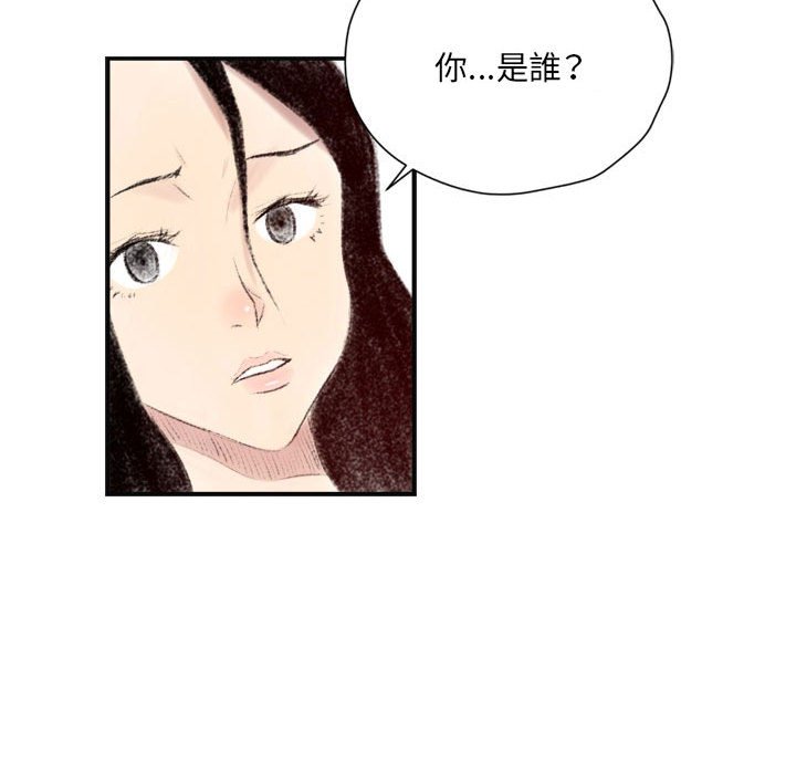 墮落城市 第6章 第142页