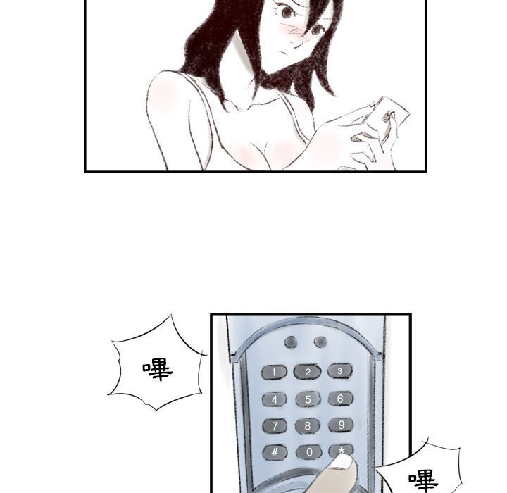 墮落城市 第6章 第112页