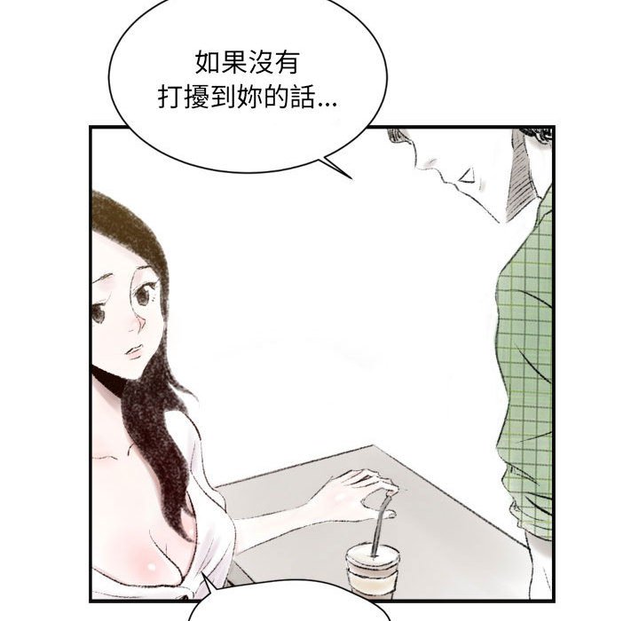 墮落城市 第6章 第139页