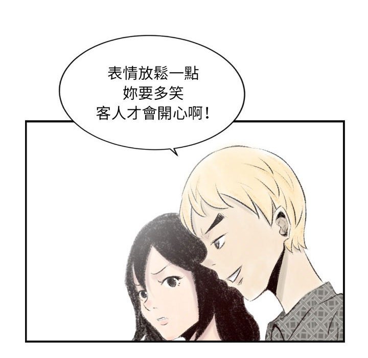 墮落城市 第6章 第121页