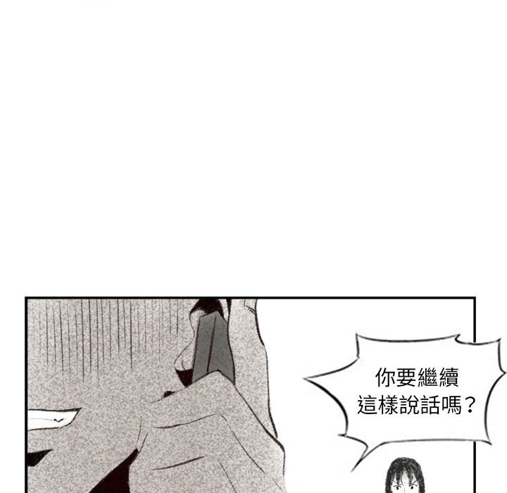 墮落城市 第6章 第94页