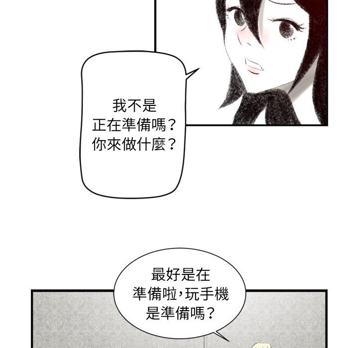 墮落城市 第6章 第109页