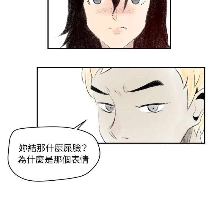 墮落城市 第6章 第120页