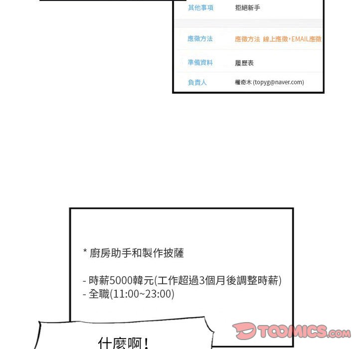 墮落城市 第6章 第115页
