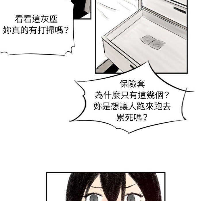 墮落城市 第6章 第119页