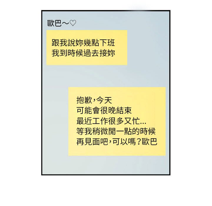 墮落城市 第6章 第108页