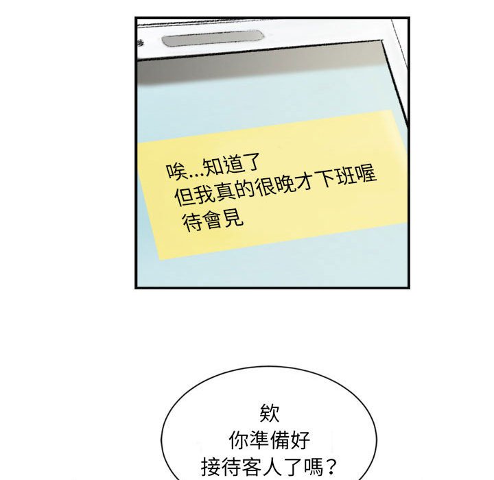 墮落城市 第6章 第106页