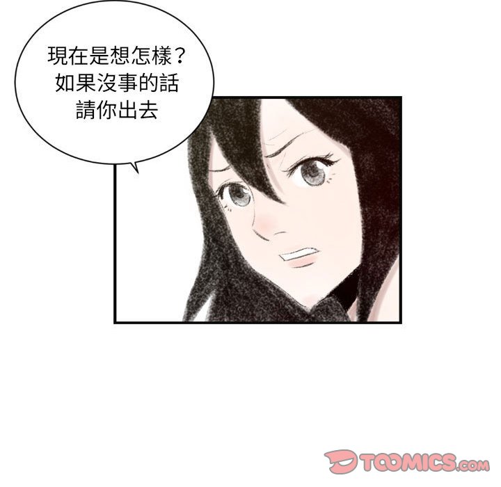 墮落城市 第6章 第123页