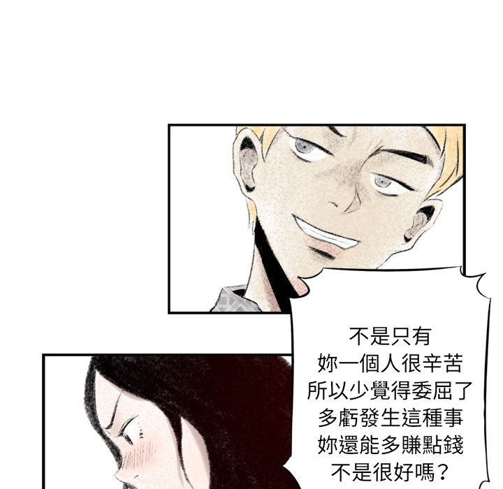 墮落城市 第6章 第125页