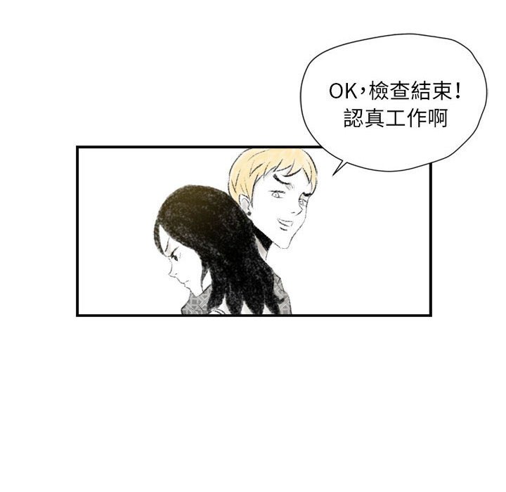 墮落城市 第6章 第124页