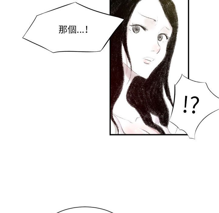 墮落城市 第6章 第133页