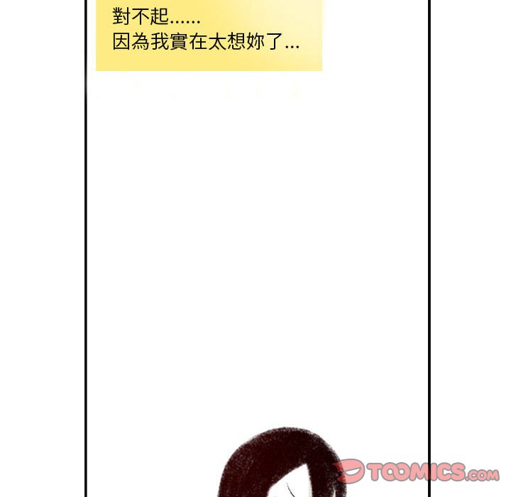 墮落城市 第6章 第111页
