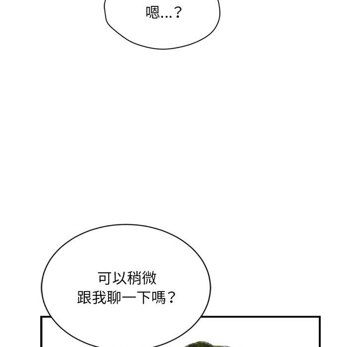 墮落城市 第6章 第113页