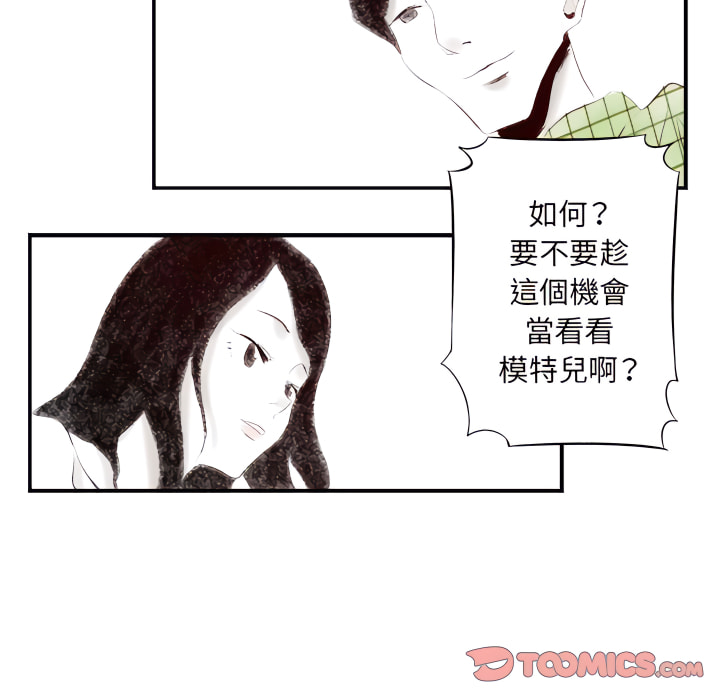 墮落城市 第7章 第22页