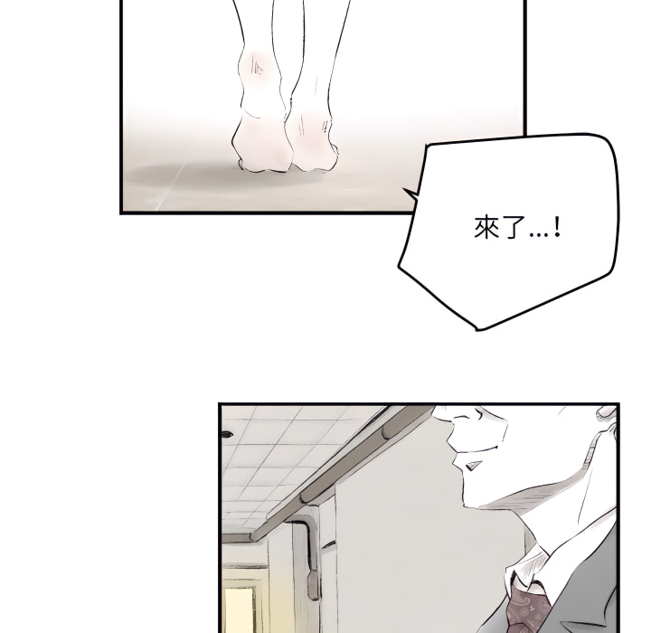 墮落城市 第7章 第6页