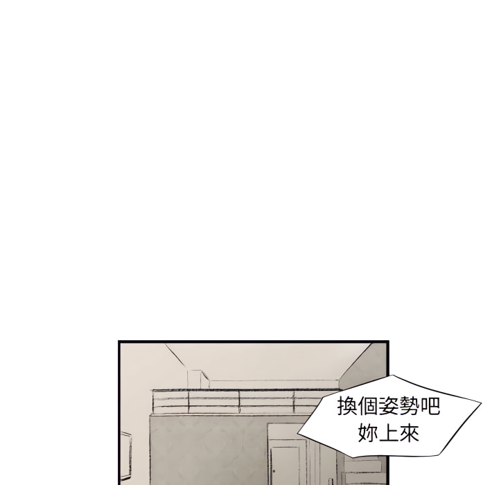 墮落城市 第7章 第44页