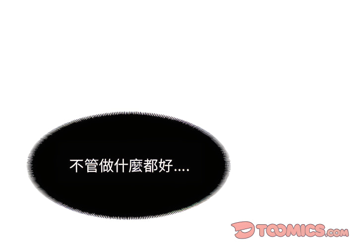 墮落城市 第7章 第2页