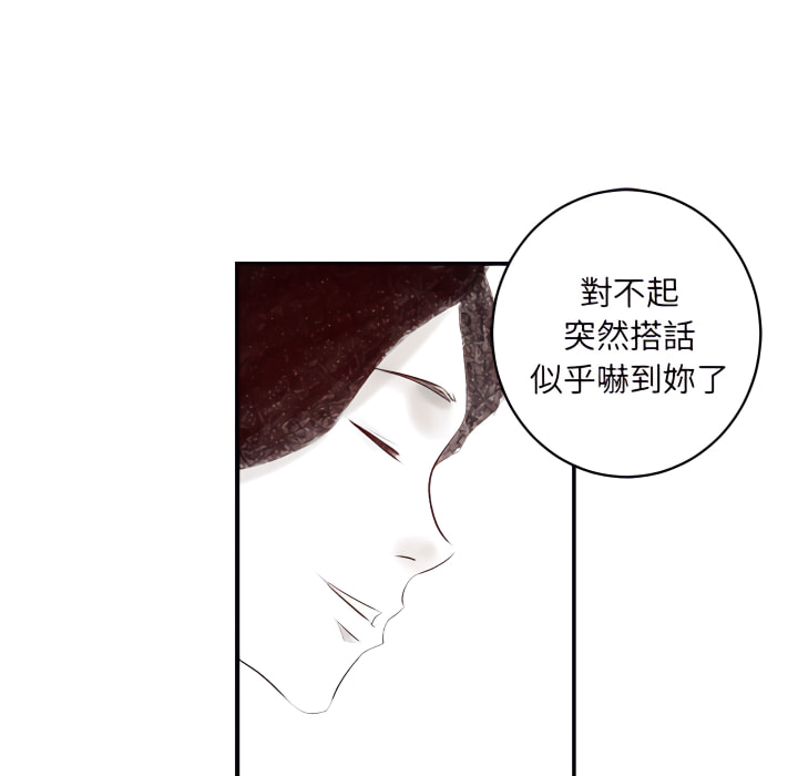 墮落城市 第7章 第7页