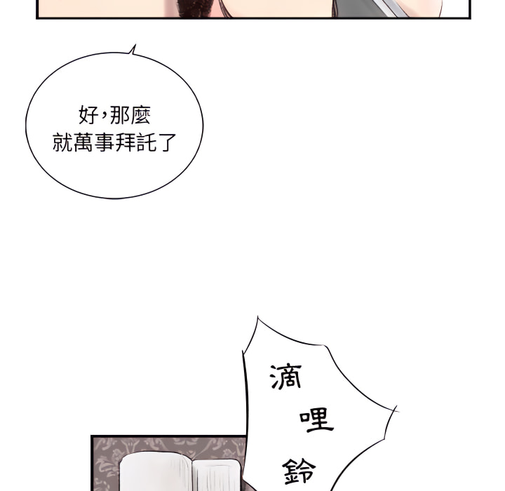 墮落城市 第7章 第33页