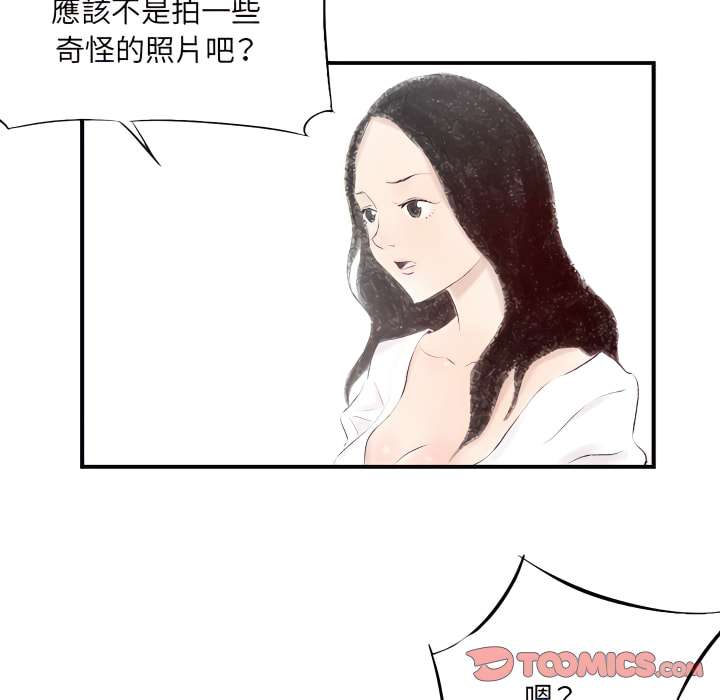 墮落城市 第7章 第14页