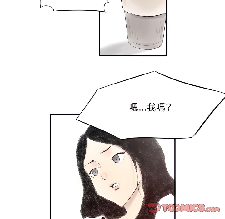 墮落城市 第7章 第10页