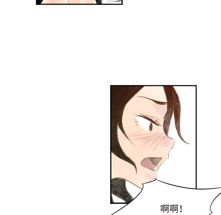 墮落城市 第7章 第55页