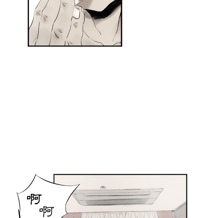 墮落城市 第7章 第15页