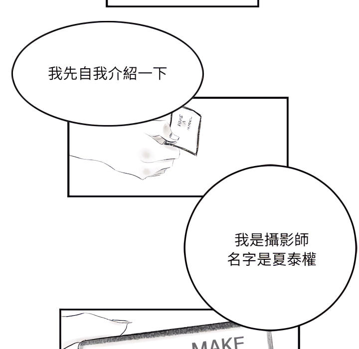 墮落城市 第7章 第3页
