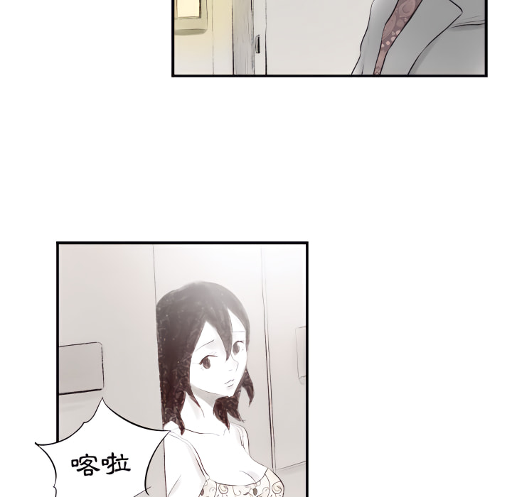 墮落城市 第7章 第36页