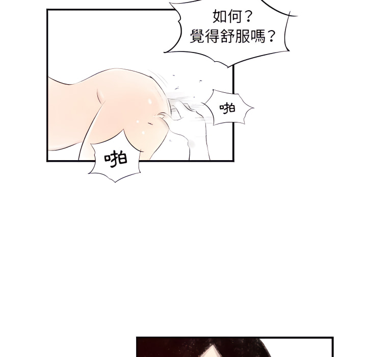 墮落城市 第7章 第49页