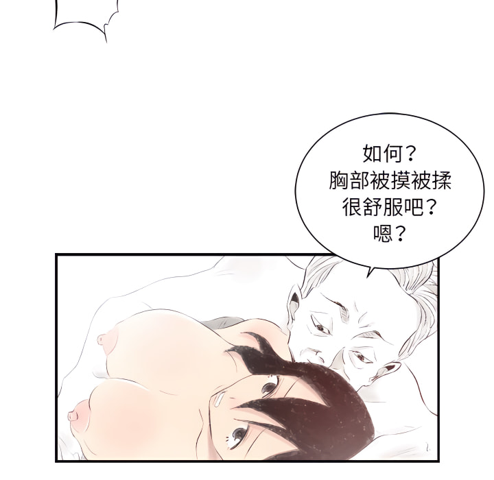 墮落城市 第7章 第5页