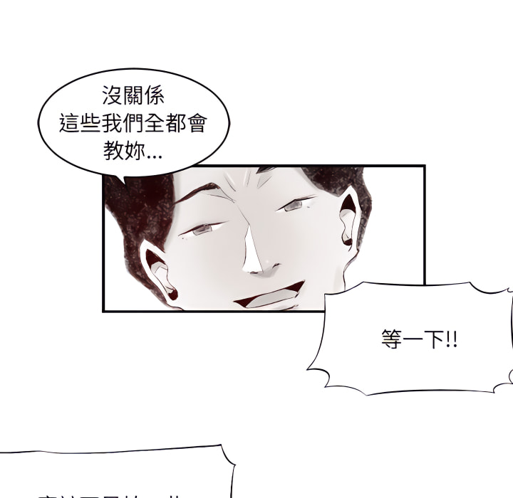 墮落城市 第7章 第13页