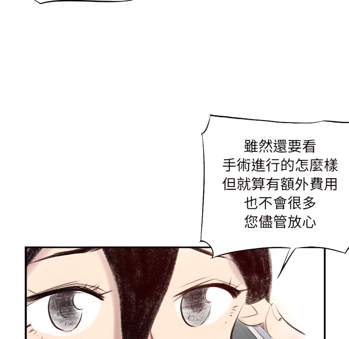 墮落城市 第7章 第32页