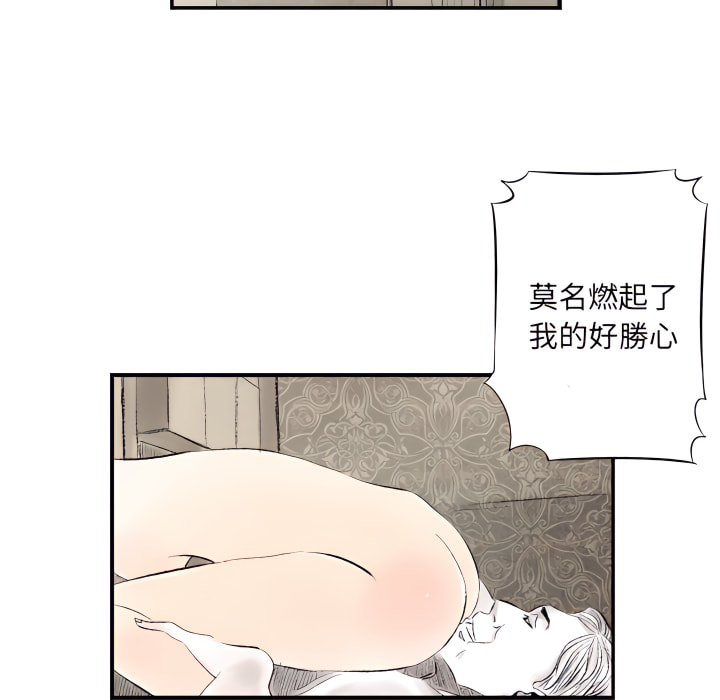 墮落城市 第7章 第45页