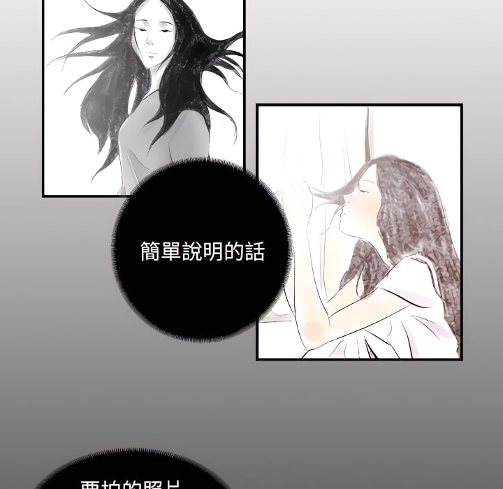 墮落城市 第7章 第65页