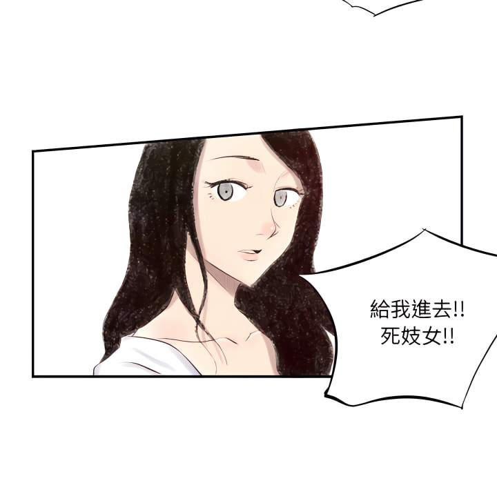 墮落城市 第7章 第77页