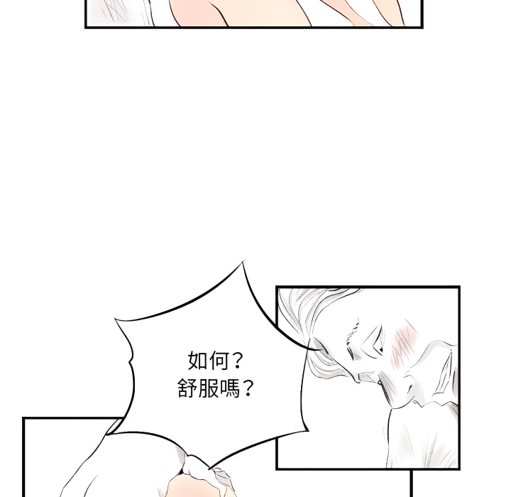 墮落城市 第7章 第57页