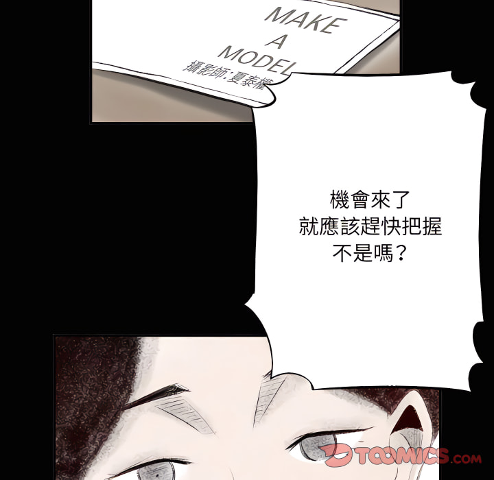 墮落城市 第7章 第70页