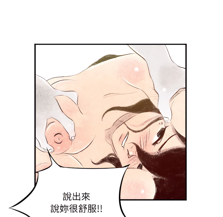 墮落城市 第7章 第59页