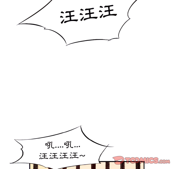 墮落城市 第7章 第86页
